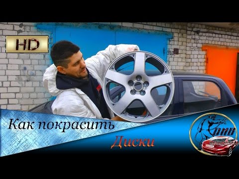 Пошаговая покраска автомобиля своими руками Пошаговая покраска автомобиля своими руками
