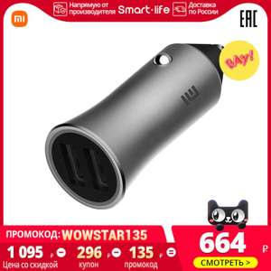 Автомобильное зарядное устройство Xiaomi Mi Car Charger Pro 18W