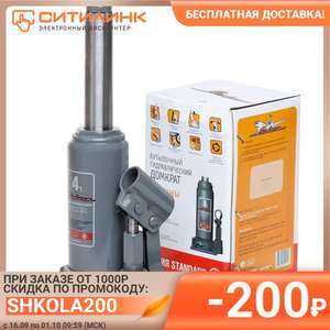 Домкрат гидравлический AIRLINE AJ-B-04S бутылочный, 4т