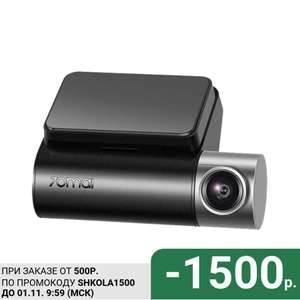 Видеорегистратор Xiaomi 70mai Dash Cam Pro Plus A500S