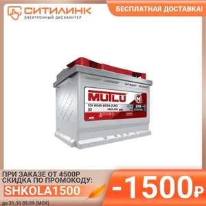 Аккумулятор автомобильный MUTLU SFB 3 60Ач 540A