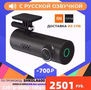 Автомобильный видеорегистратор 70mai Smart Dash Cam 1S Midrive D06 Xiaomi 1S с русской озвучкой