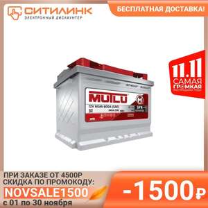 Аккумулятор автомобильный MUTLU SFB 3 60Ач 540A (доставка не во все регионы)
