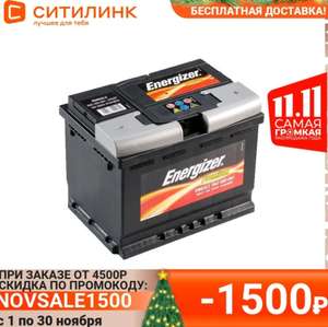 Автомобильный аккумулятор ENERGIZER Premium 63Ач 610A