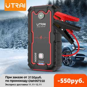 [11.11] Пусковое устройство UTRAI на 22000 ма·ч, л/л