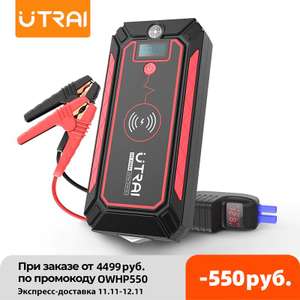 [11.11] Пусковое устройство UTRAI 2500A, 10 Вт, 24000 мАч