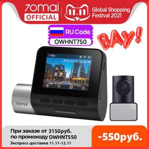 [11.11] Видеорегистратор Xiaomi 70mai Dash Cam Pro Plus (A500S)