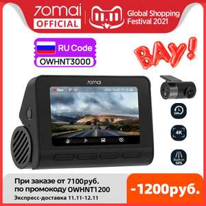 [11.11] Видеорегистратор 70mai Dash Cam 4K A800S, 2160P