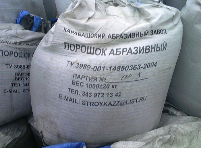 Абразив для пескоструйного аппарата